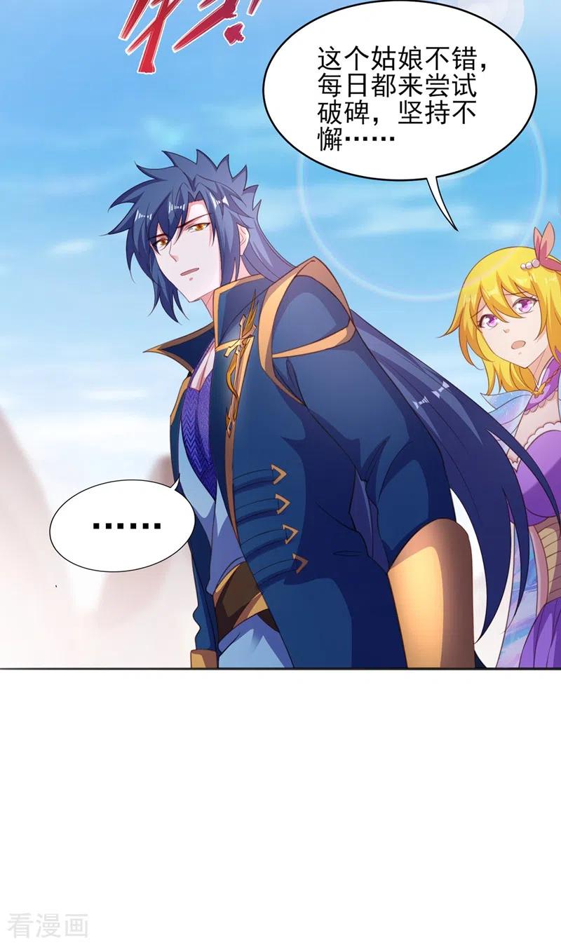 灵剑尊 第405话 他就是百里狂生？ 第12页