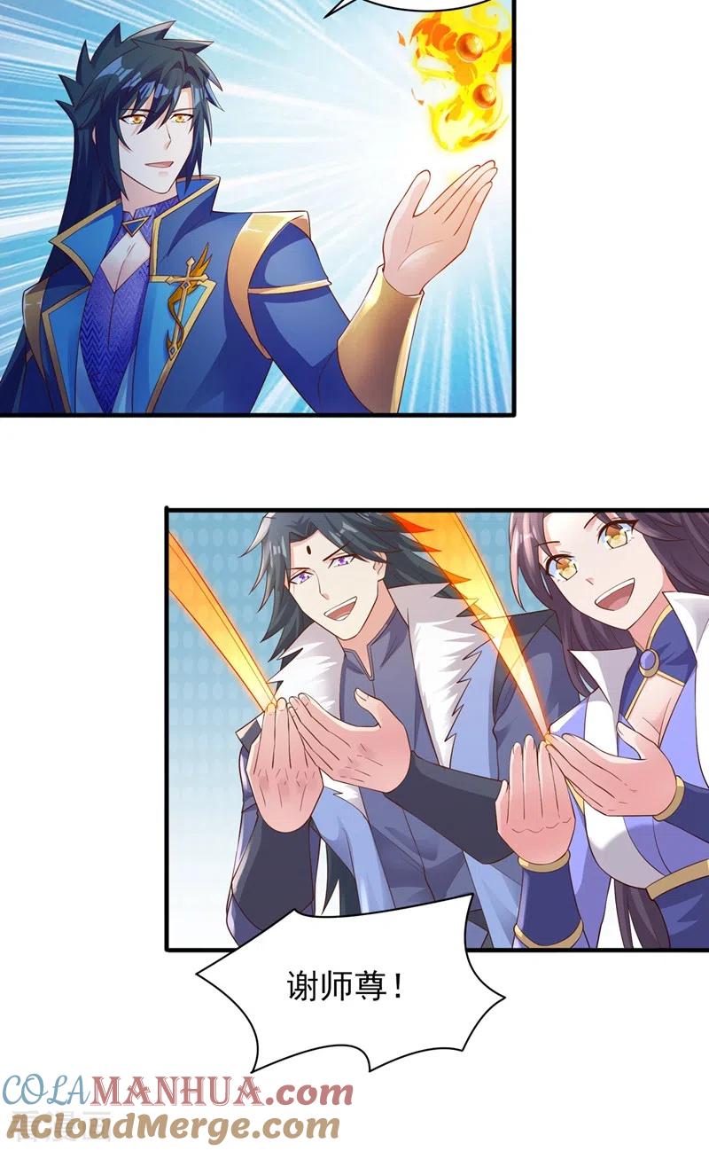 灵剑尊 第405话 他就是百里狂生？ 第7页
