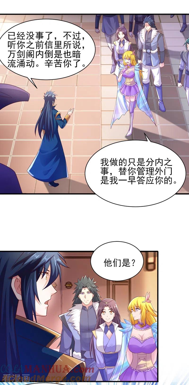 灵剑尊 第405话 他就是百里狂生？ 第3页