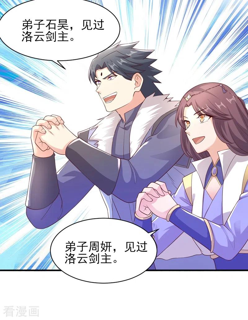 灵剑尊 第405话 他就是百里狂生？ 第4页