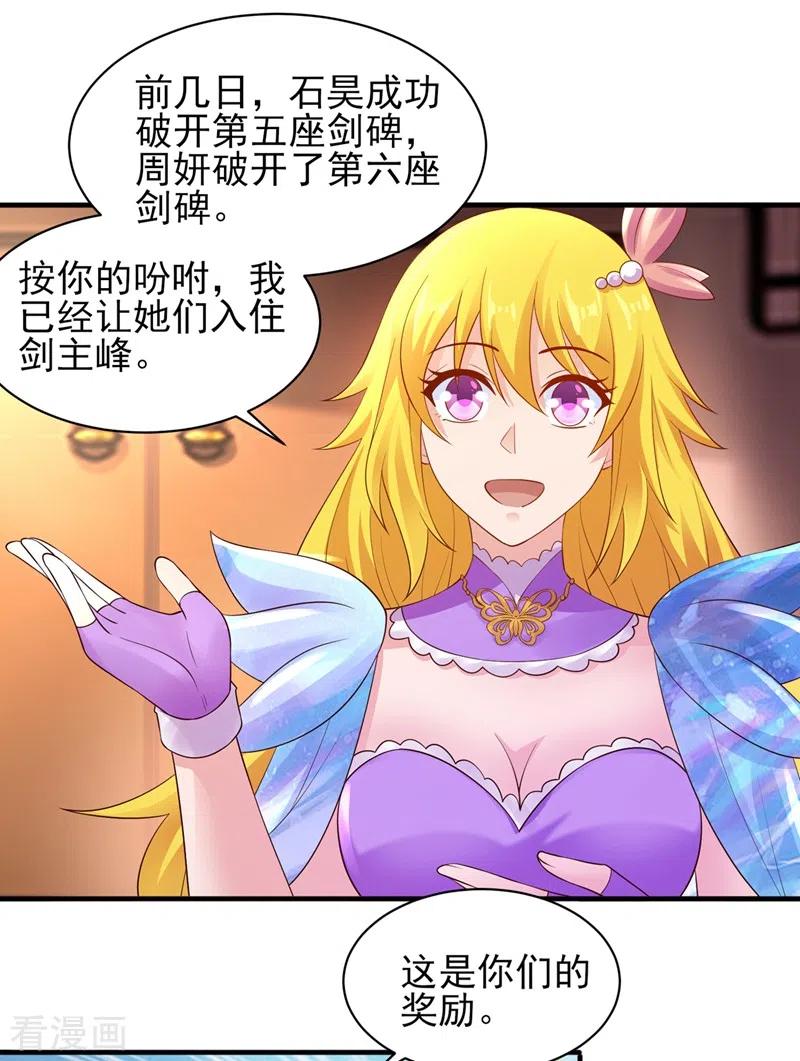 灵剑尊 第405话 他就是百里狂生？ 第6页