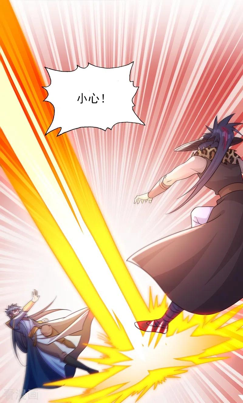 灵剑尊 第405话 他就是百里狂生？ 第20页