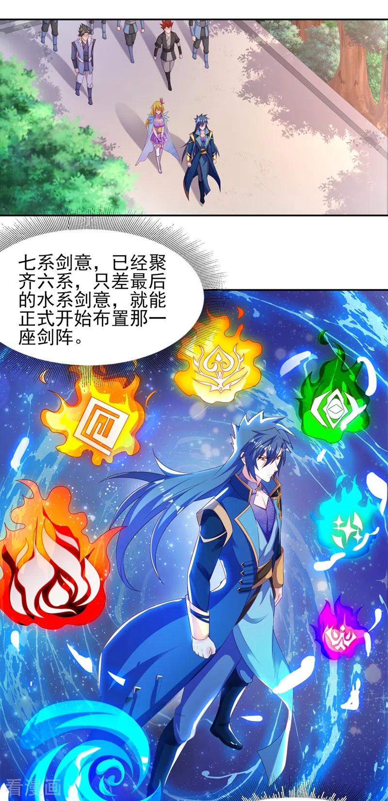 灵剑尊 第405话 他就是百里狂生？ 第8页