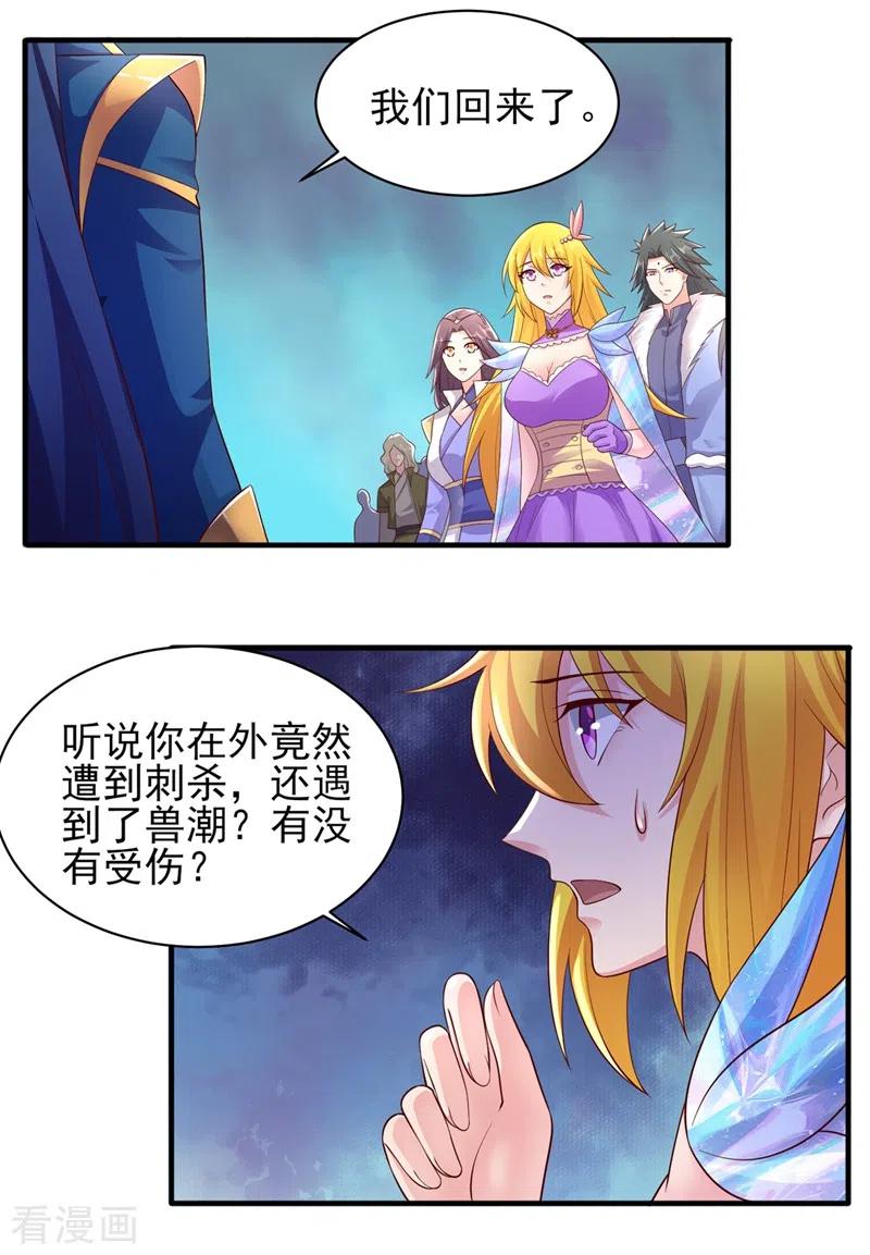 灵剑尊 第405话 他就是百里狂生？ 第2页