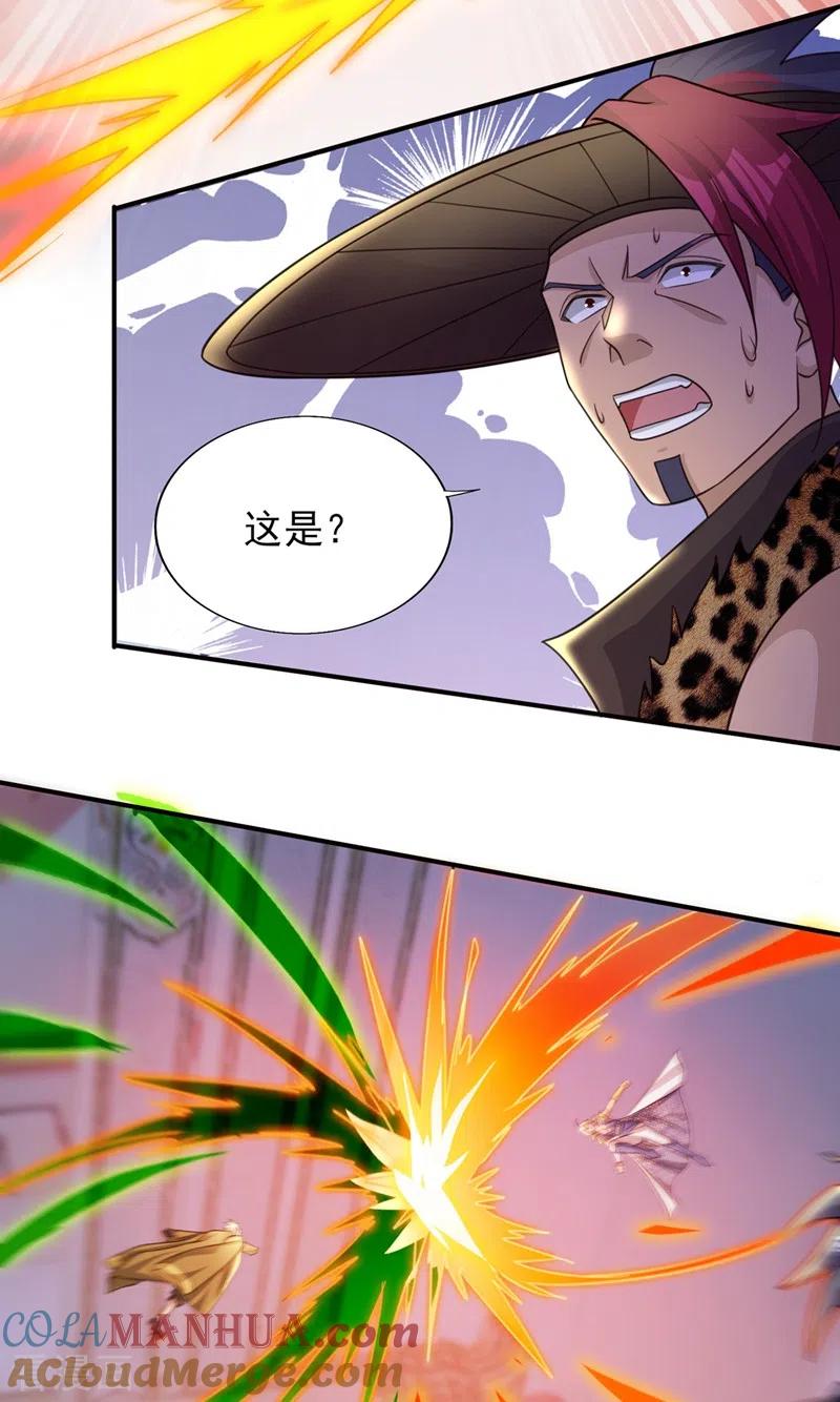 灵剑尊 第405话 他就是百里狂生？ 第21页