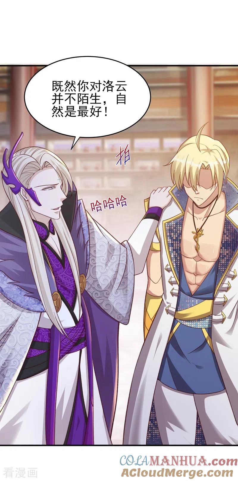 灵剑尊 第406话 他为什么格外针对我 第31页
