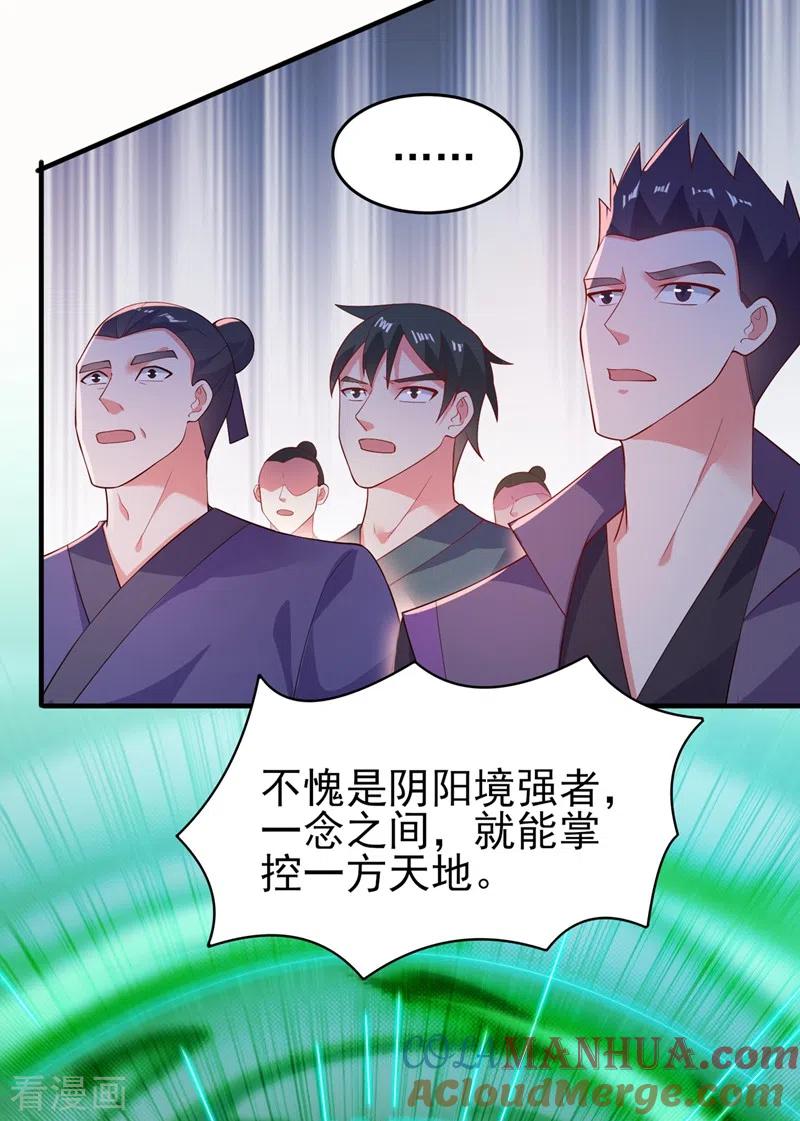 灵剑尊 第406话 他为什么格外针对我 第9页