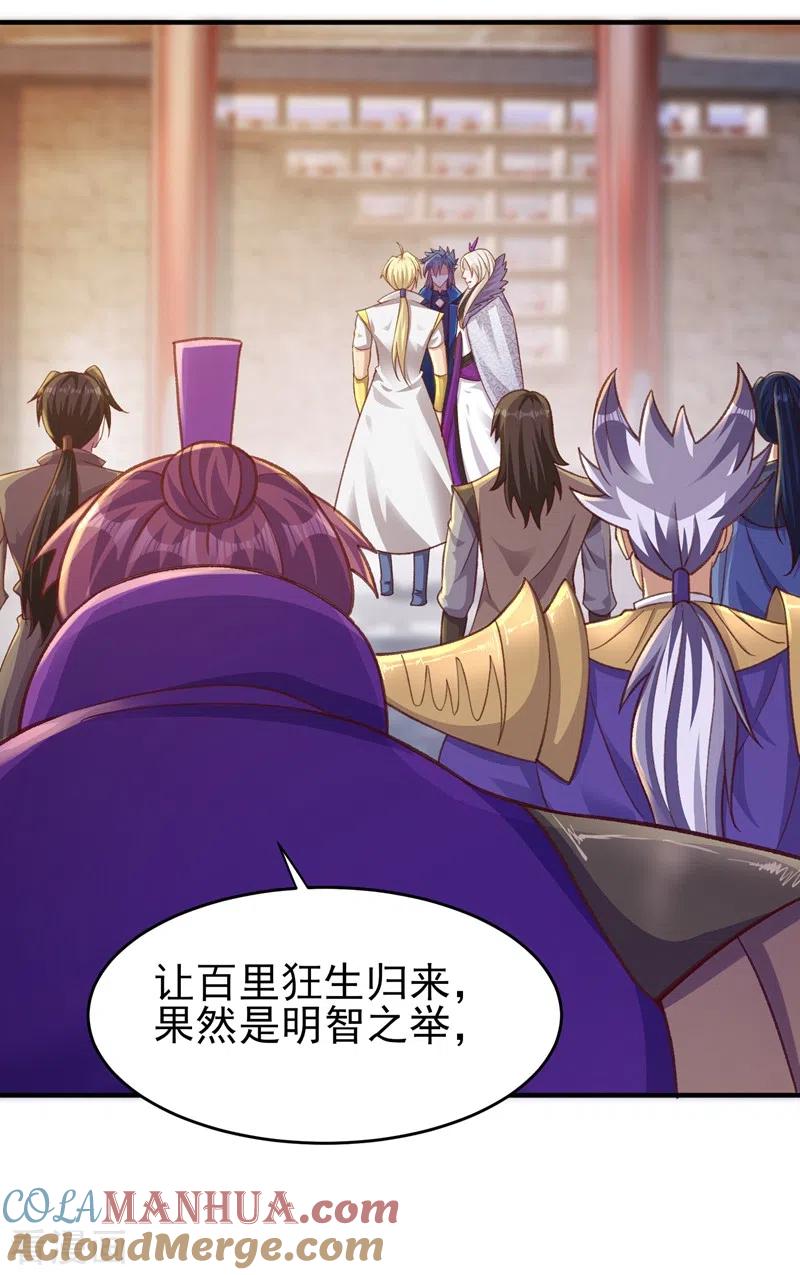 灵剑尊 第406话 他为什么格外针对我 第29页
