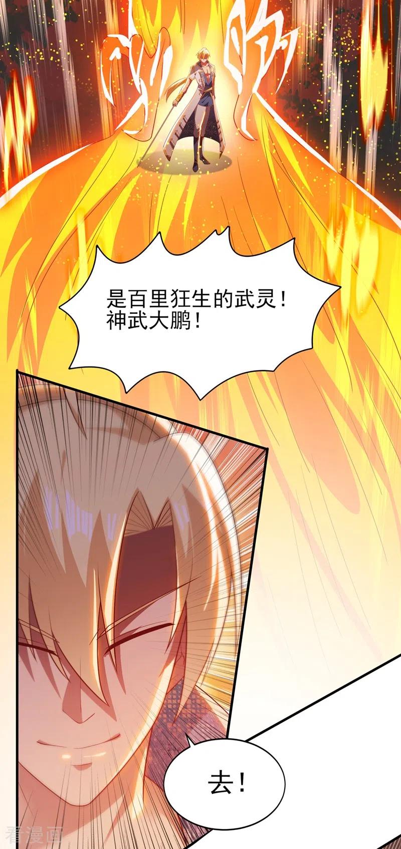 灵剑尊 第406话 他为什么格外针对我 第12页
