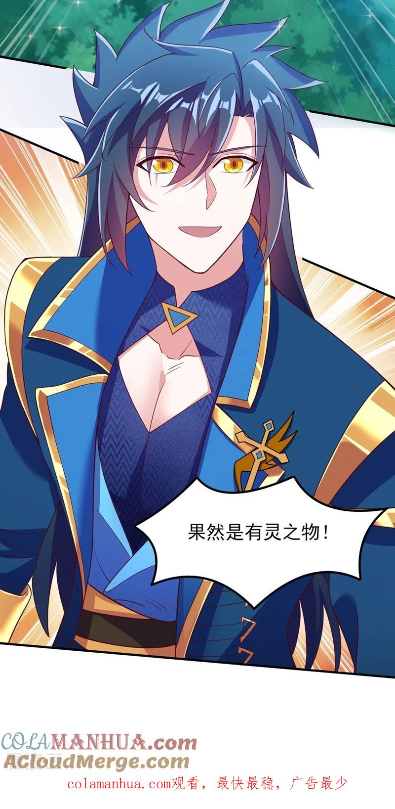 灵剑尊 第407话 挑拨离间？ 第25页