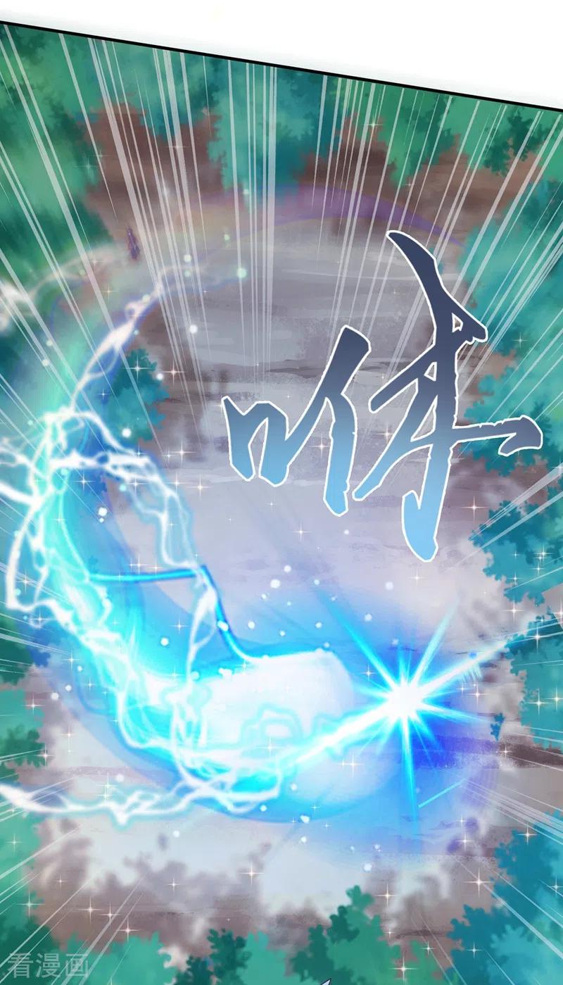 灵剑尊 第407话 挑拨离间？ 第24页