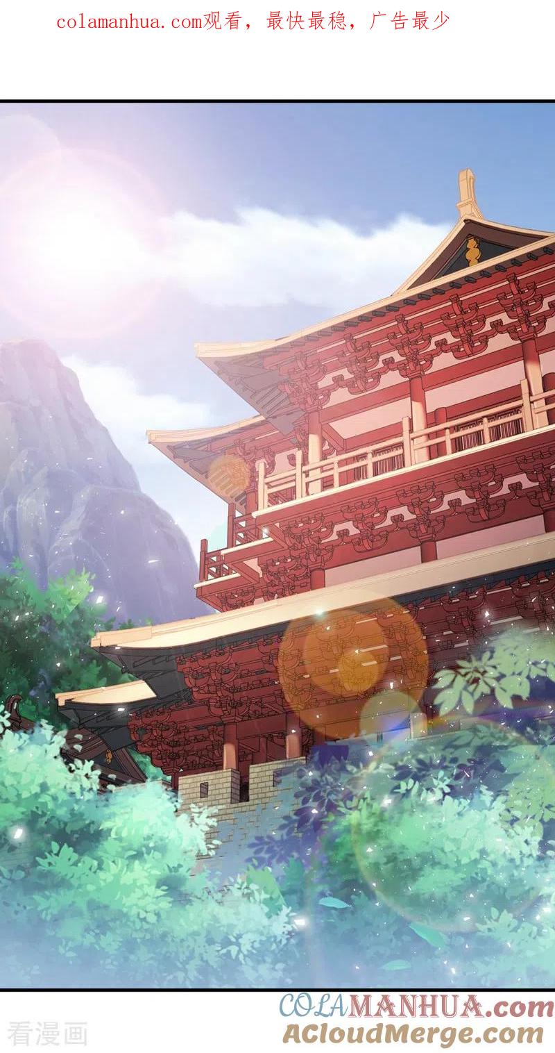 灵剑尊 第407话 挑拨离间？ 第1页