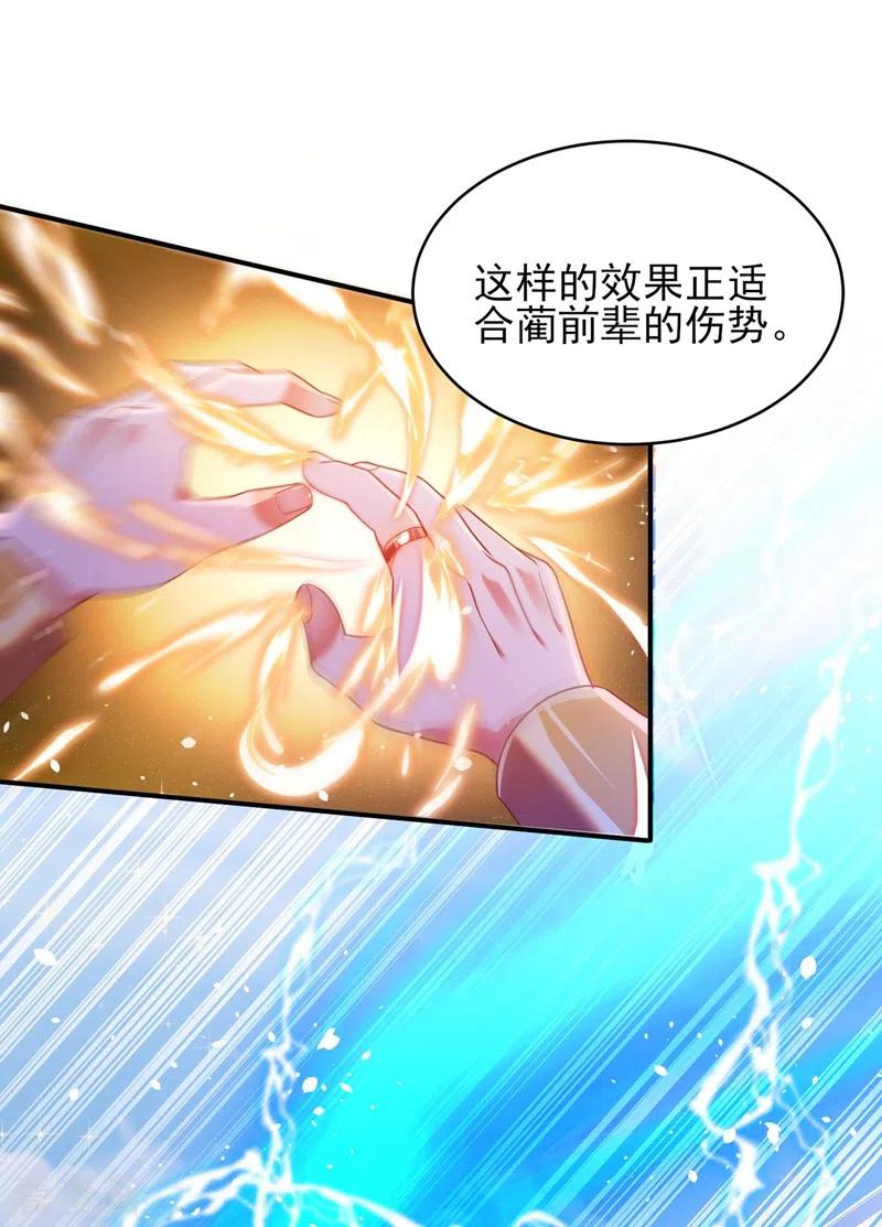 灵剑尊 第407话 挑拨离间？ 第22页