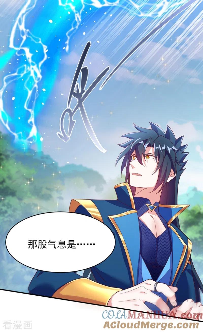 灵剑尊 第407话 挑拨离间？ 第23页