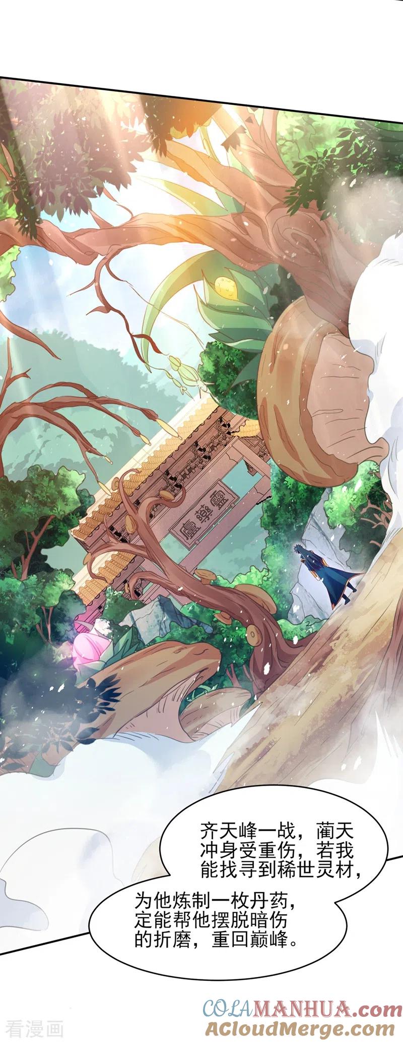 灵剑尊 第407话 挑拨离间？ 第19页