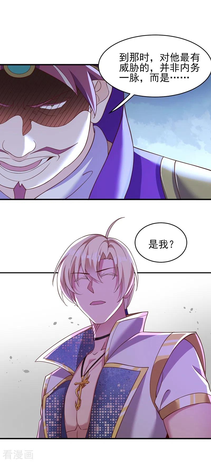 灵剑尊 第407话 挑拨离间？ 第12页
