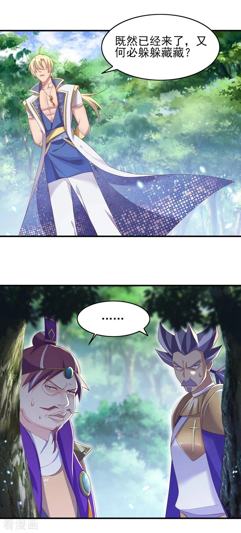 灵剑尊 第407话 挑拨离间？ 第2页