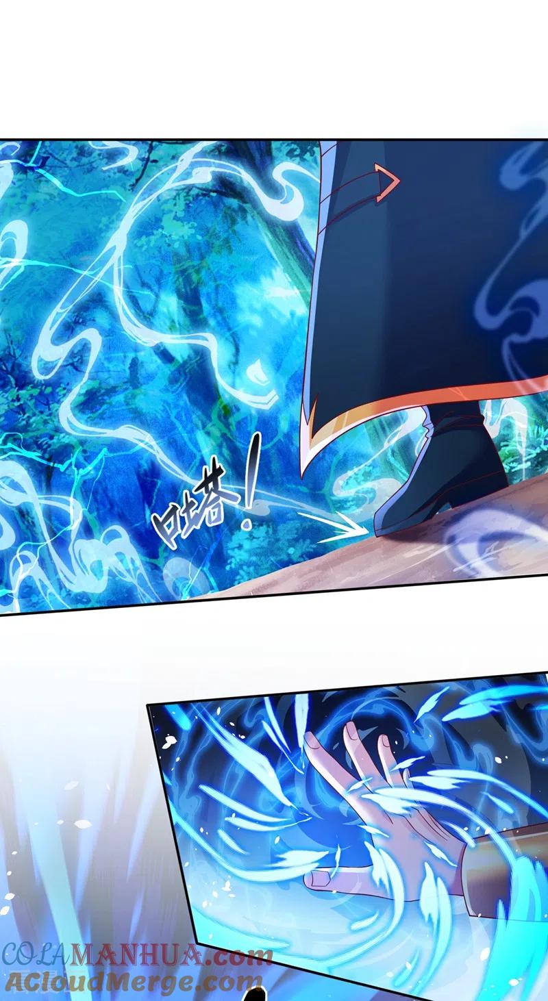 灵剑尊 第407话 挑拨离间？ 第17页