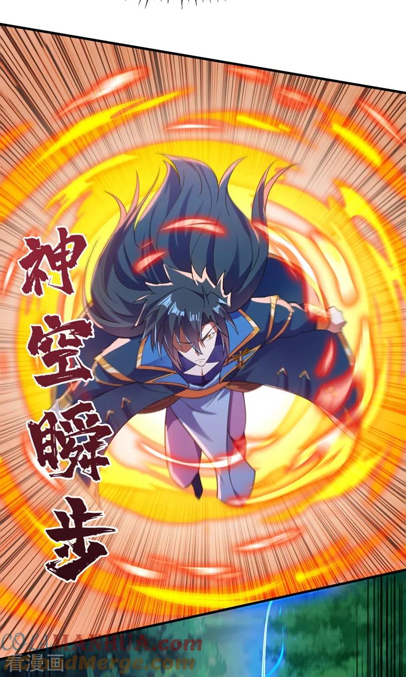 灵剑尊 第408话 我只想与你一战 第3页