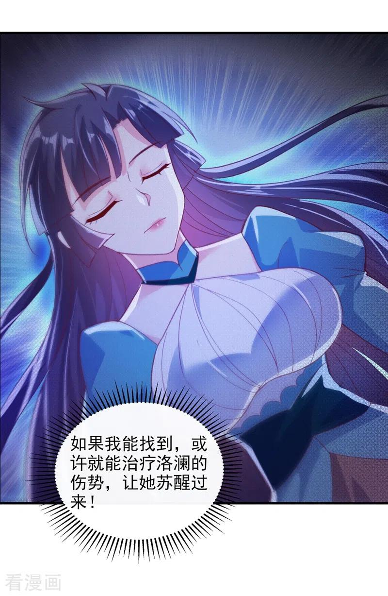 灵剑尊 第408话 我只想与你一战 第18页