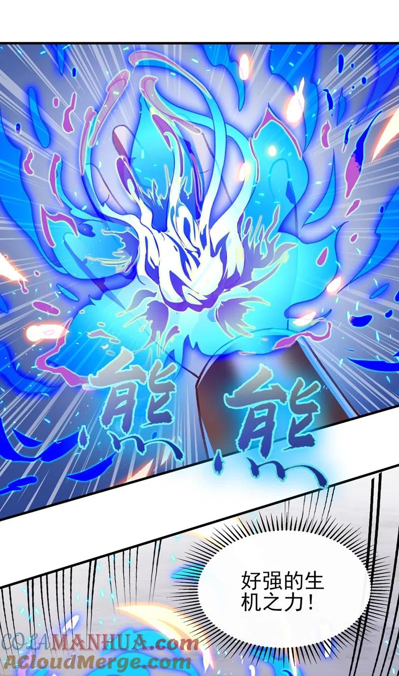 灵剑尊 第408话 我只想与你一战 第9页