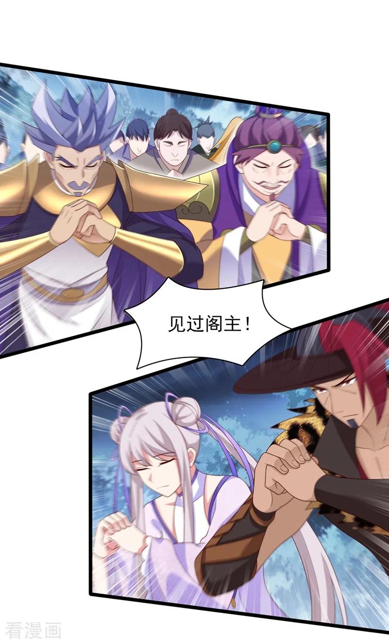 灵剑尊 第409话 备受瞩目的对决 第20页