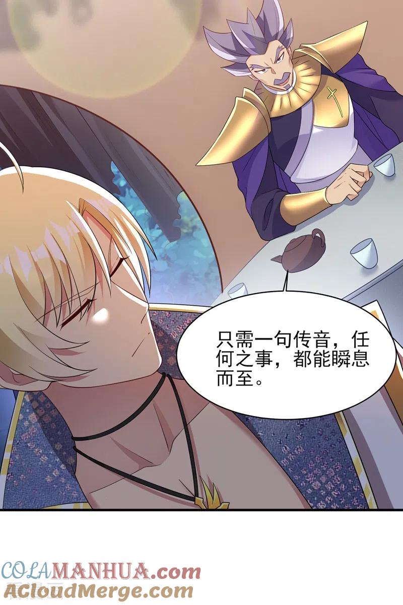 灵剑尊 第409话 备受瞩目的对决 第9页