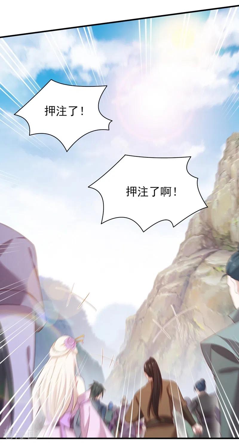 灵剑尊 第409话 备受瞩目的对决 第2页