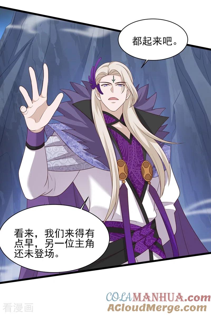 灵剑尊 第409话 备受瞩目的对决 第21页