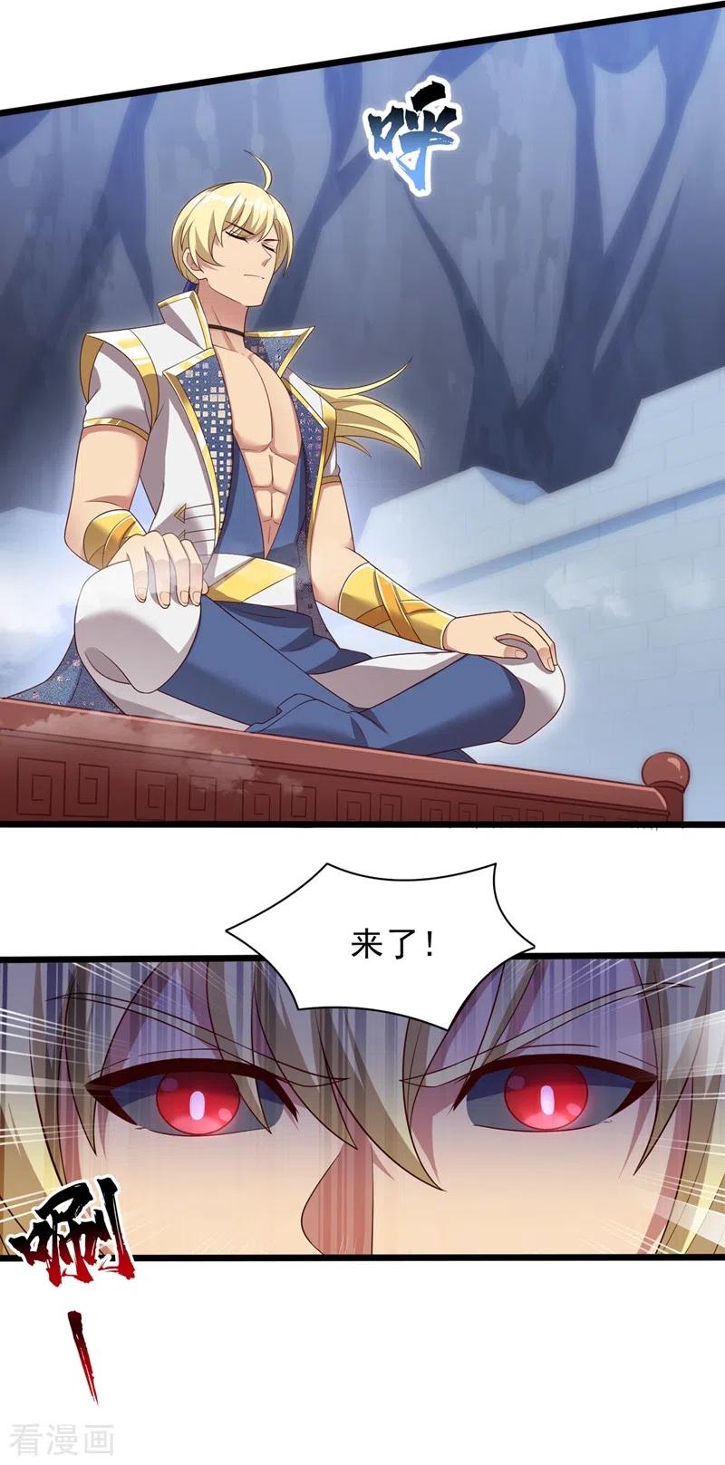 灵剑尊 第409话 备受瞩目的对决 第22页