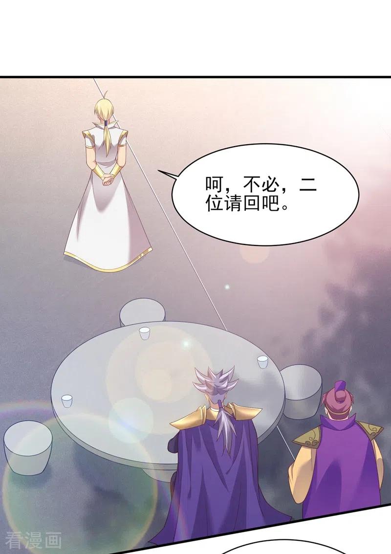 灵剑尊 第409话 备受瞩目的对决 第14页