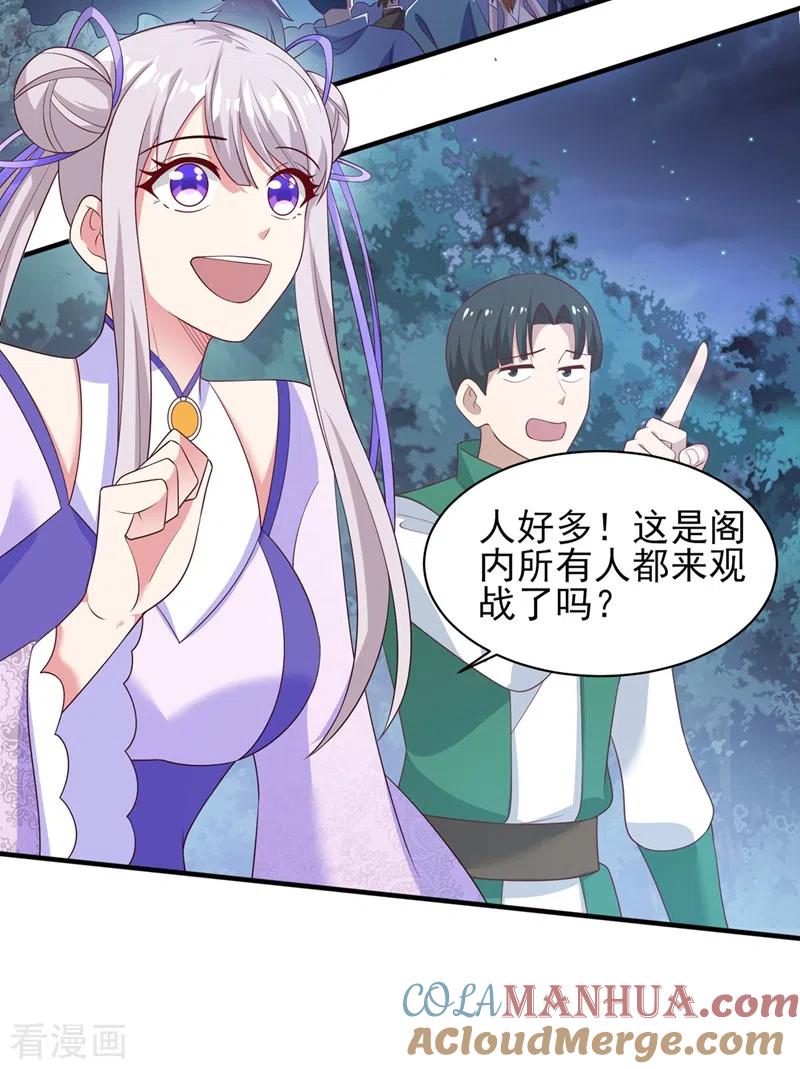 灵剑尊 第409话 备受瞩目的对决 第17页