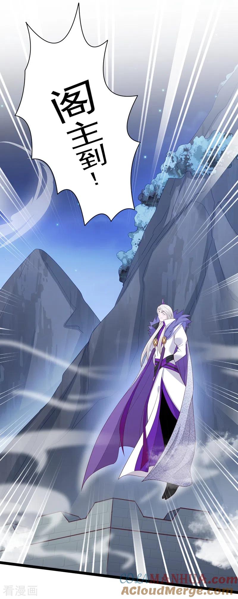 灵剑尊 第409话 备受瞩目的对决 第19页