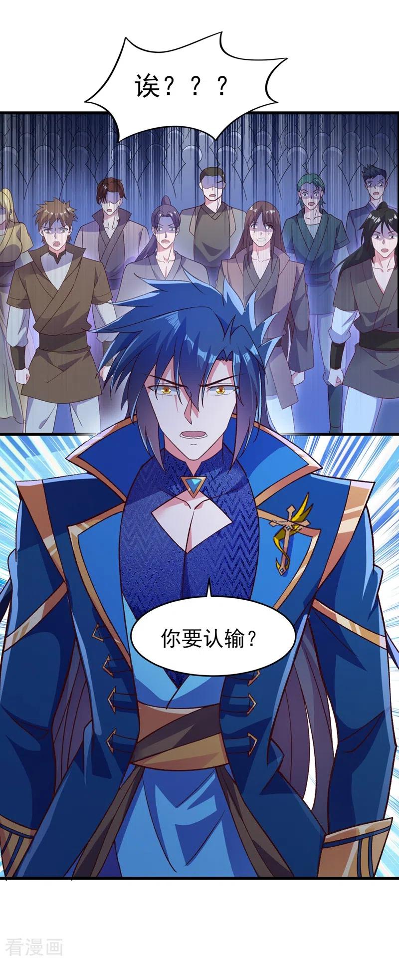 灵剑尊 第410话 百里狂生认输了？ 第8页