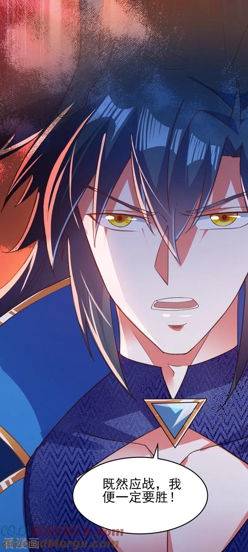 灵剑尊 第410话 百里狂生认输了？ 第5页