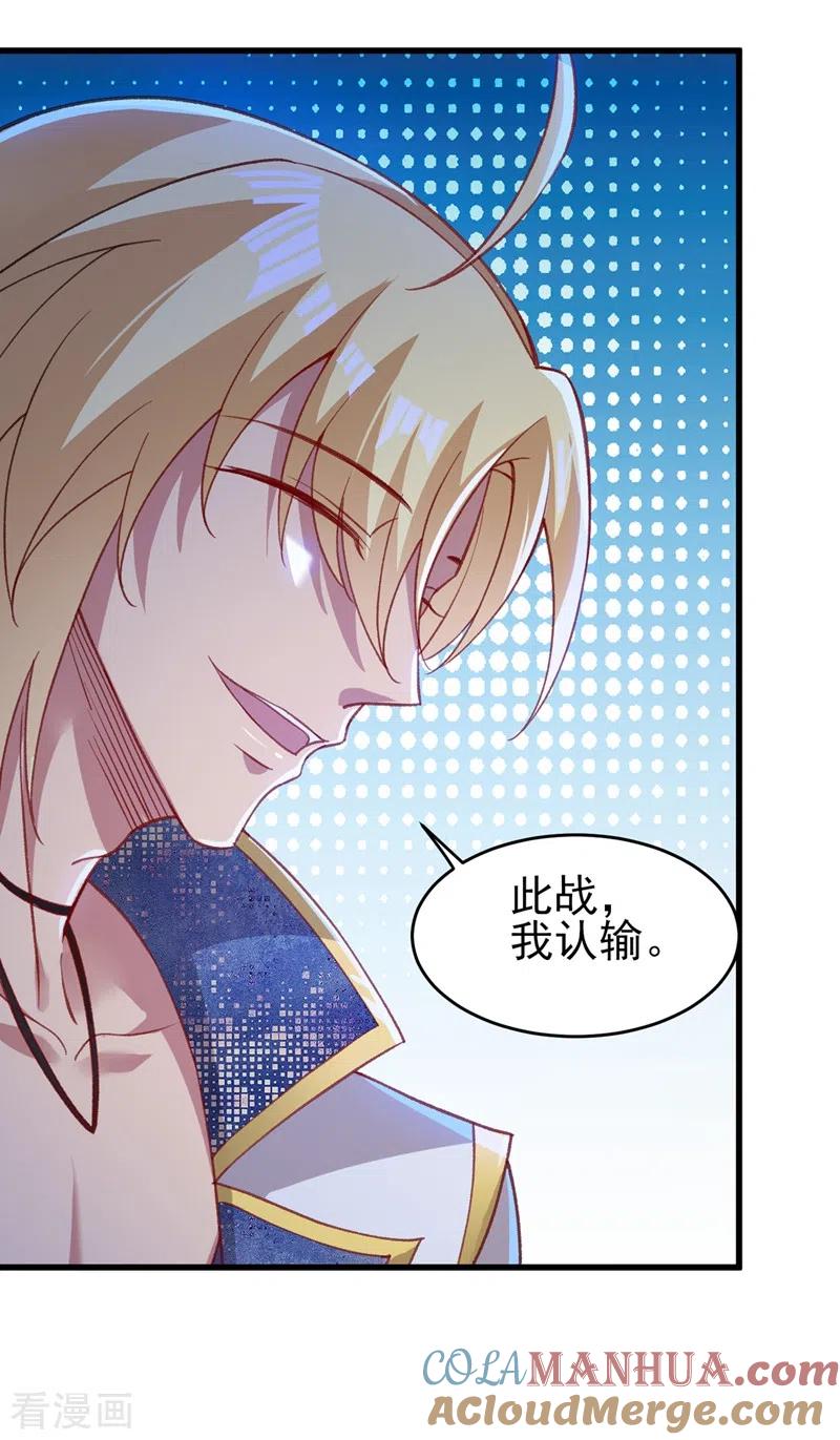 灵剑尊 第410话 百里狂生认输了？ 第7页