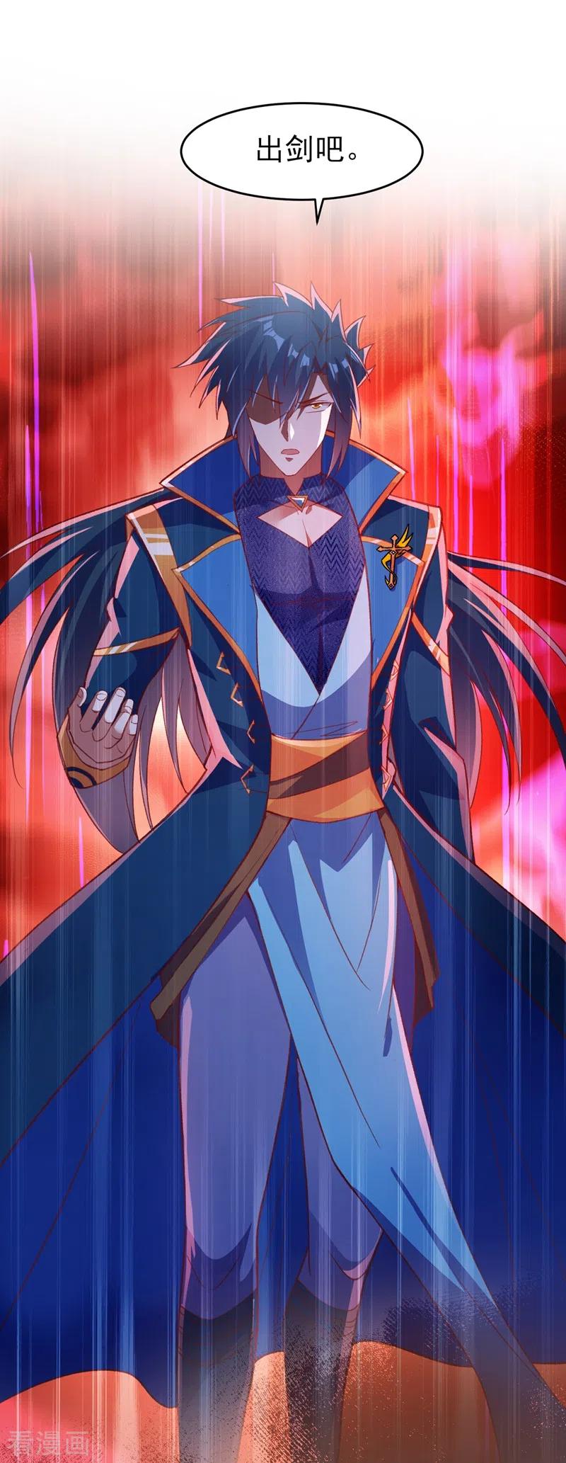 灵剑尊 第410话 百里狂生认输了？ 第4页