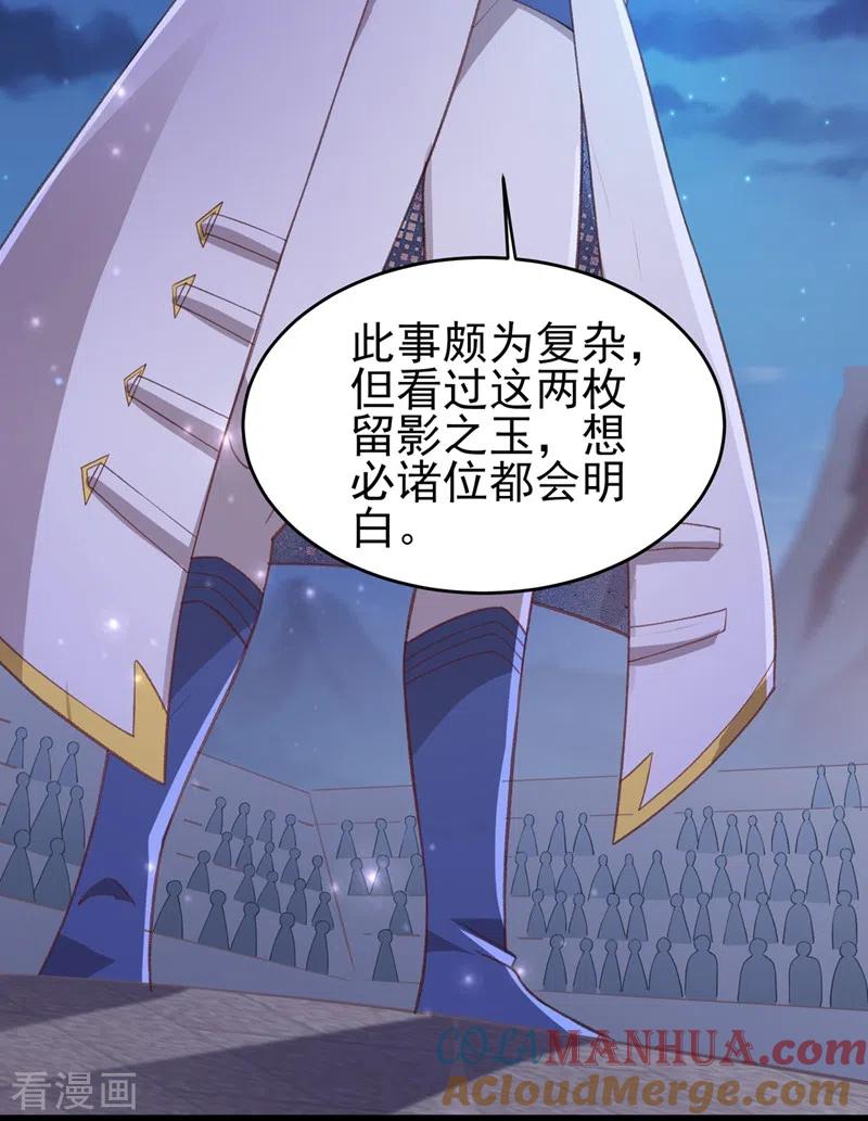 灵剑尊 第410话 百里狂生认输了？ 第13页