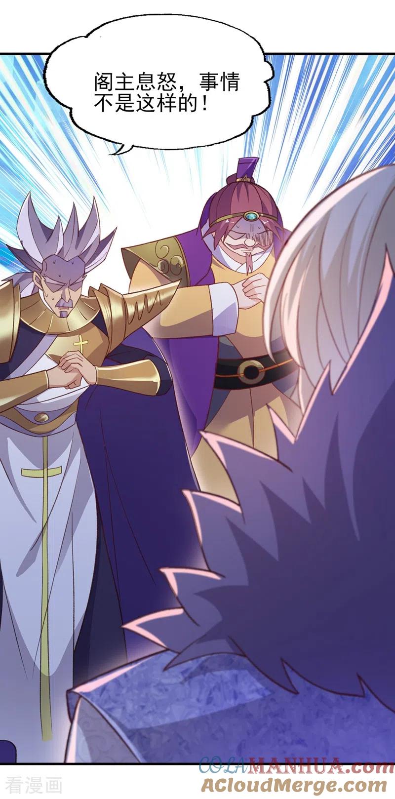 灵剑尊 第410话 百里狂生认输了？ 第23页