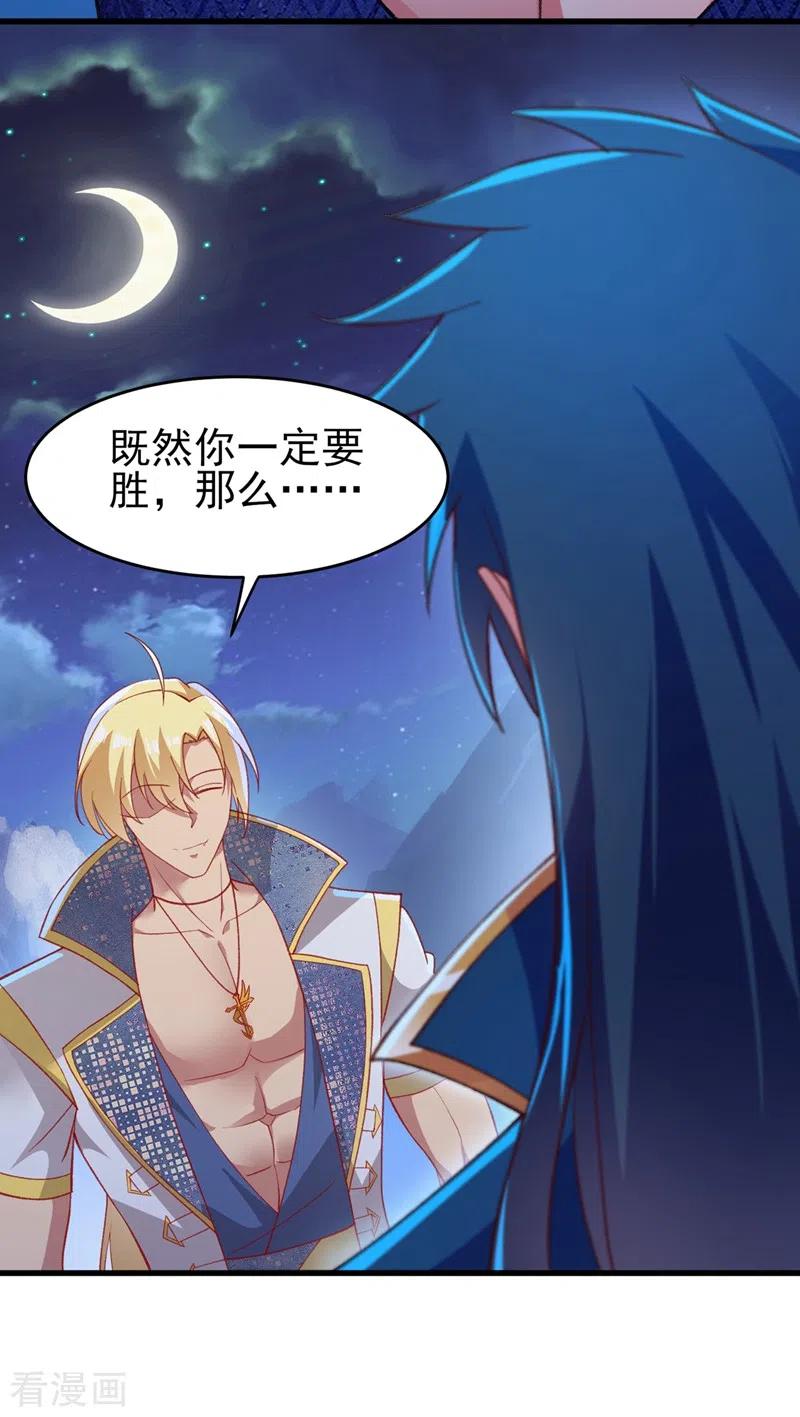 灵剑尊 第410话 百里狂生认输了？ 第6页