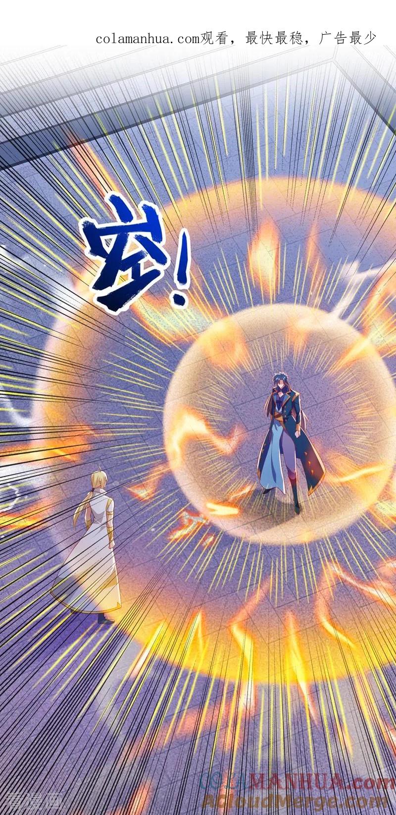 灵剑尊 第410话 百里狂生认输了？ 第1页