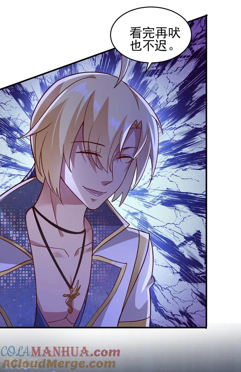 灵剑尊 第410话 百里狂生认输了？ 第19页