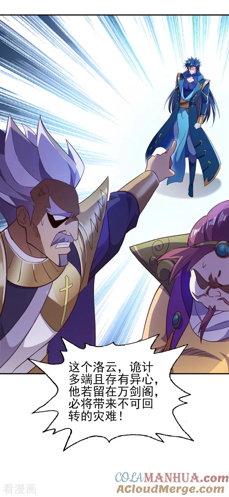 灵剑尊 第410话 百里狂生认输了？ 第35页