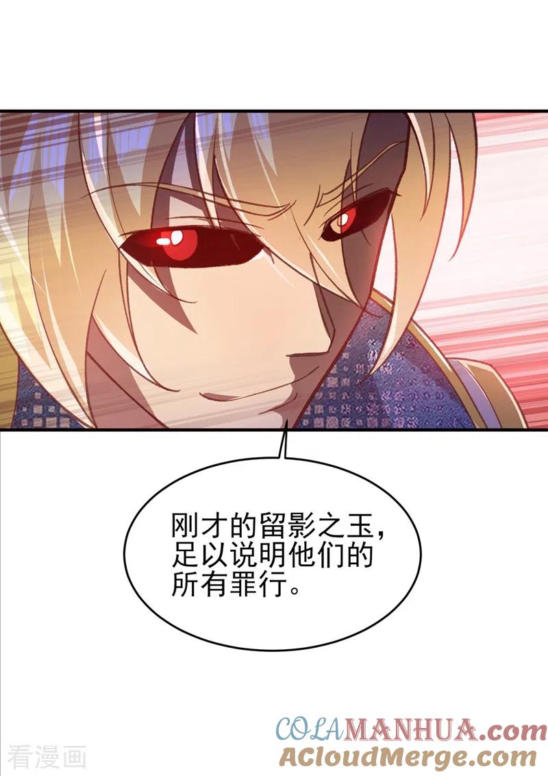 灵剑尊 第410话 百里狂生认输了？ 第25页