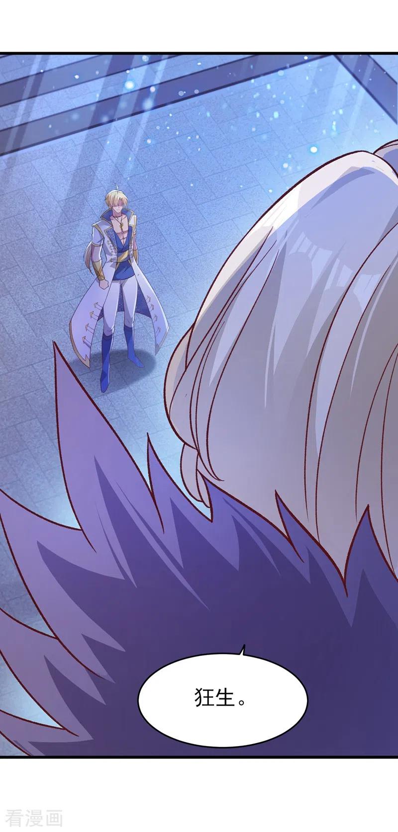 灵剑尊 第410话 百里狂生认输了？ 第10页