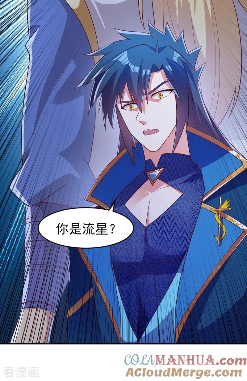 灵剑尊 第411话 望你二人参加六宗大比 第39页