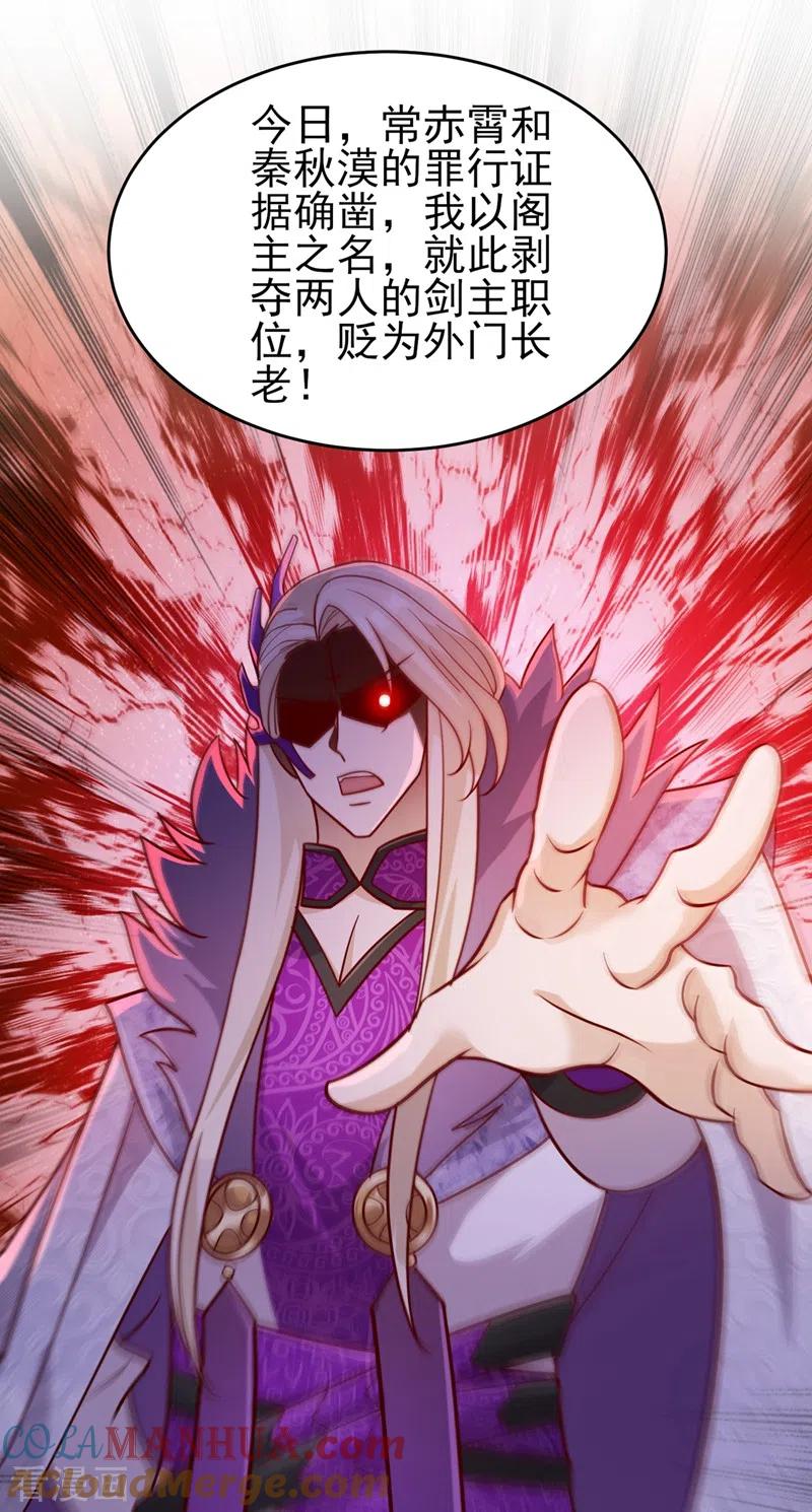 灵剑尊 第411话 望你二人参加六宗大比 第5页