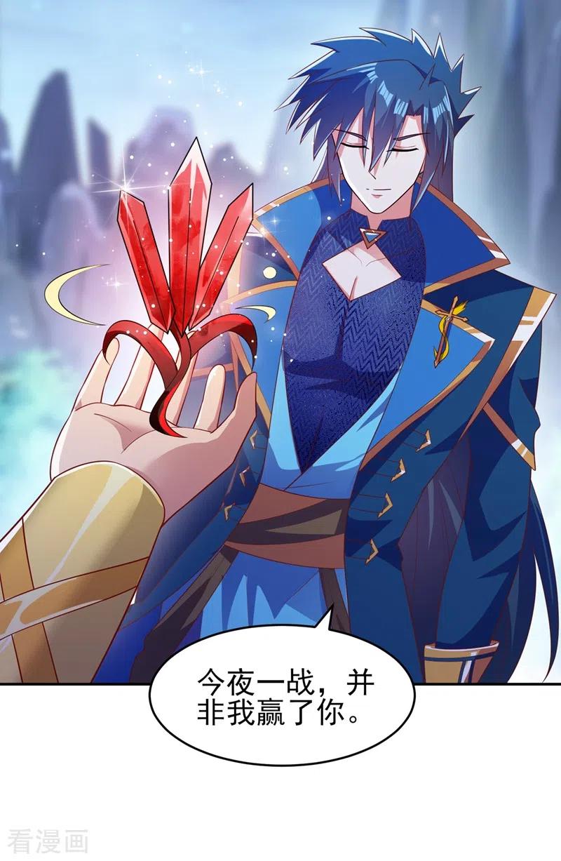 灵剑尊 第411话 望你二人参加六宗大比 第34页