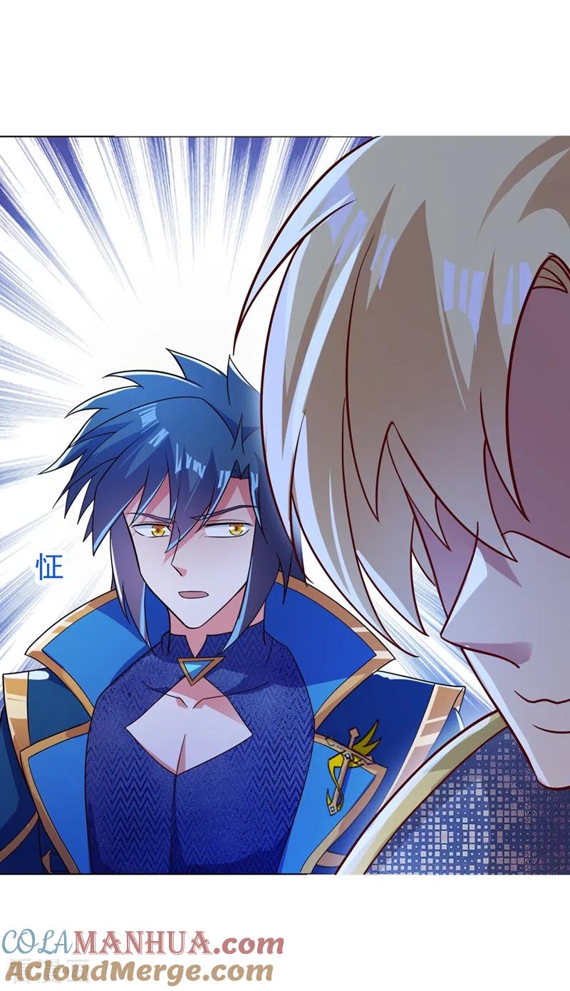 灵剑尊 第411话 望你二人参加六宗大比 第13页