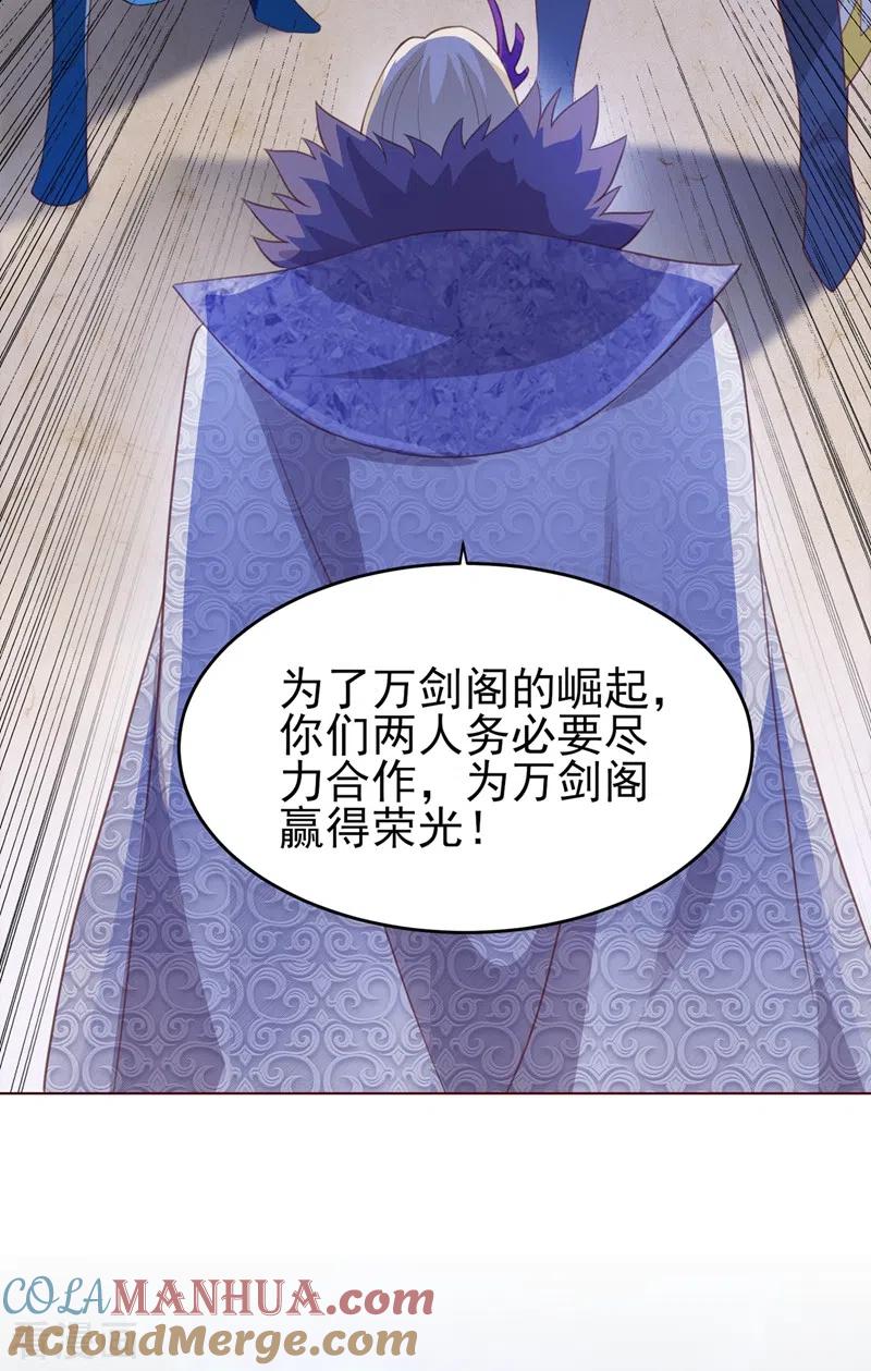 灵剑尊 第411话 望你二人参加六宗大比 第25页
